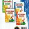дубльНУШ Збірник завдань з математики 2 клас. Корчевська (Укр) ПІП (9789660726352) (478847) - Зображення 6