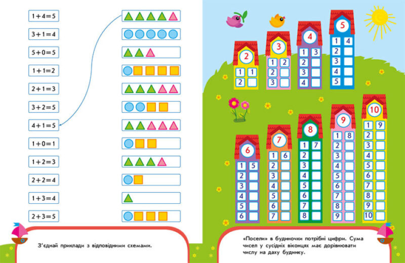 Пиши-лічи в 5 років. Найкращий тренажер. Каспарова Ю.В. (Укр) Ранок (9786170979957) (481022) - Зображення 3