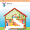 Розвивалочка з мишеням Мишком 3-4 роки (Укр) Ранок (9786170979995) (481442) - Зображення 4