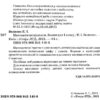 НУШ Математичні прописи 1 клас. Робочий зошит + Наліпки (Укр) Літера (9789669451408) (400391) - Зображення 2