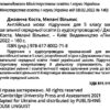 Англійська мова 5 клас. Prepare. Student's Book. Підручник НУШ (Англ) Лінгвіст (9786178002718) (483124) - Зображення 2