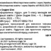 Інформатика 5 клас. Підручник. Біос Д. (Укр) Formula (9786178002794) (483126) - Зображення 2
