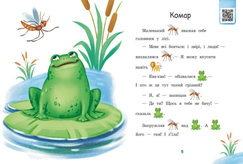 Сукня для сонечка. Читаємо з картинками. Сонечко І.В. (Укр) Ранок (9789667510244) (481917) - Зображення 3
