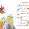 Сукня для сонечка. Читаємо з картинками. Сонечко І.В. (Укр) Ранок (9789667510244) (481917) - Зображення 4