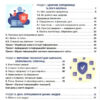НУШ Інформатика 5 клас. Підручник. Козак Л. (Укр) Літера (9789669453518) (483778) - Зображення 2