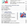 НУШ Інформатика 5 клас. Підручник. Козак Л. (Укр) Літера (9789669453518) (483778) - Зображення 3