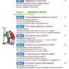 НУШ Етика 5 клас. Підручник. Данилевська О. (Укр) Літера (9789669453501) (483775) - Зображення 2