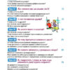 НУШ Етика 5 клас. Підручник. Данилевська О. (Укр) Літера (9789669453501) (483775) - Зображення 4