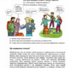 НУШ Етика 5 клас. Підручник. Данилевська О. (Укр) Літера (9789669453501) (483775) - Зображення 6