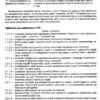 НУШ Історична та громадянська освітня галузь 5-6 кл. Формування компетентностей. (Укр) Літера (9789669453570) (483680) - Зображення 4