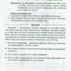 Біологія 9 клас. Зошит для лабораторних робіт, досліджень, практикуму (Укр) Літера Л0853У (9789661788212) (272421) - Зображення 6