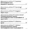 НУШ Математика 4 клас Діагностичні роботи до підручника Логачевська (Укр) Літера L1293U (9789669452993) (467234) - Зображення 3