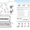 Ми готуємось до школи без проблем. Від 4-6 років (Укр) Школа (9789664296226) (278213) - Зображення 2