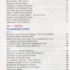 НУШ Читанка 2 клас. Чарівне слово (Укр) Літера (9789661789783) (306264) - Зображення 3