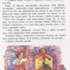 НУШ Читанка 2 клас. Чарівне слово (Укр) Літера (9789661789783) (306264) - Зображення 5