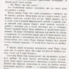 НУШ Читанка 2 клас. Чарівне слово (Укр) Літера (9789661789783) (306264) - Зображення 6