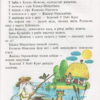 НУШ Читанка 2 клас. Чарівне слово (Укр) Літера (9789661789783) (306264) - Зображення 9