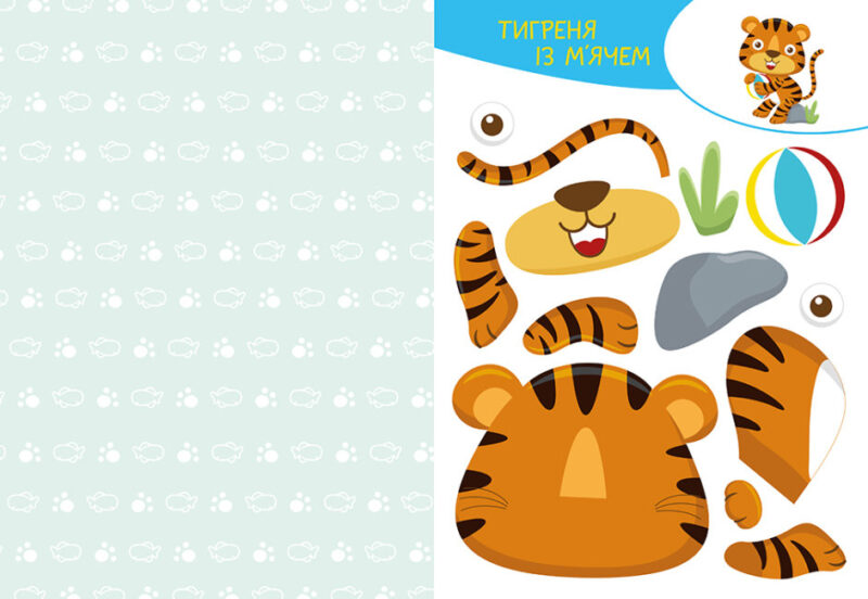 Веселі пригоди. Вирізай. Клей. Грай (Укр) Кенгуру (9789667511333) (483881) - Зображення 4
