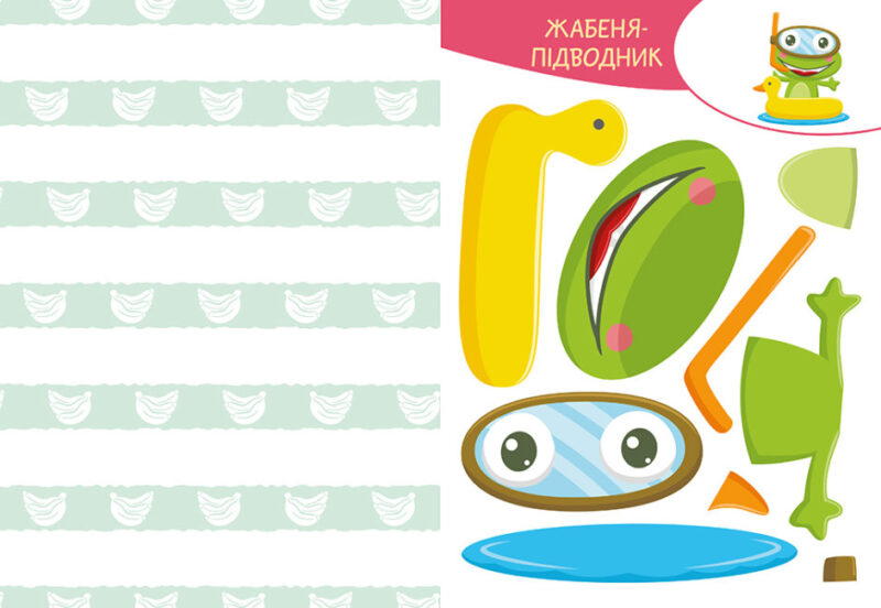 Кумедні тварини. Вирізай. Клей. Грай (Укр) Кенгуру (9789667511326) (483874) - Зображення 4