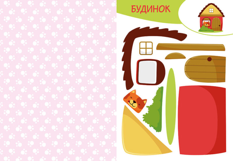 На фермі. Вирізай. Клей. Грай (Укр) Кенгуру (9789667511319) (483873) - Зображення 4