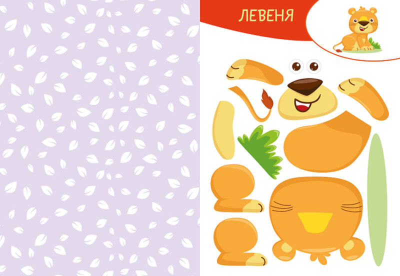 У джунглях. Вирізай. Клей. Грай (Укр) Кенгуру (9789667511395) (483878) - Зображення 4