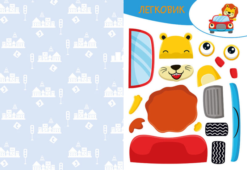 У місті. Вирізай. Клей. Грай (Укр) Кенгуру (9789667511371) (483877) - Зображення 4