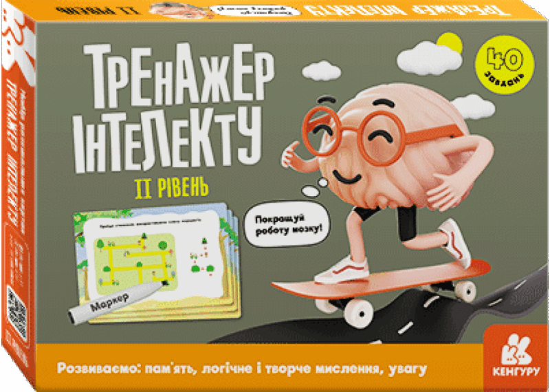 Тренажер інтелекту. IІ рівень (Укр) Кенгуру (9789667505998) (465054)