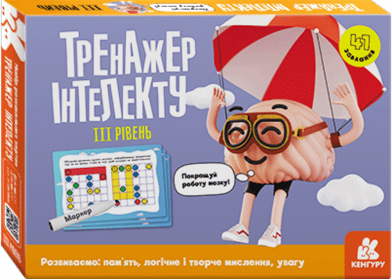 Тренажер інтелекту. ІІI рівень (Укр) Кенгуру (9789667505981) (465055)