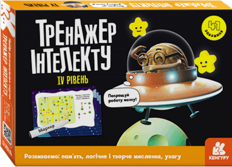 Тренажер інтелекту. IV рівень (Укр) Кенгуру (9789667506001) (465057)