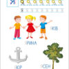 Смішні прописи. Українська абетка. Коваль Н.М. (Укр) АРТ (9786170976024) (483828) - Зображення 6