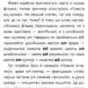 100 експрес-уроків української. Авраменко О. Частина 2 (Укр) Книголав (9786177563036) (437620) - Зображення 8