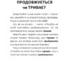 100 експрес-уроків української. Авраменко О. Частина 1 (Укр) Книголав (9789669761002) (305680) - Зображення 2