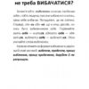 100 експрес-уроків української. Авраменко О. Частина 1 (Укр) Книголав (9789669761002) (305680) - Зображення 4