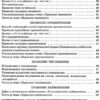Українська мова 6 клас. Зошит-тренажер із правопису (Укр) Літера (9789669451644) (429445) - Зображення 4