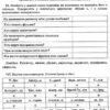 Українська мова 6 клас. Зошит-тренажер із правопису (Укр) Літера (9789669451644) (429445) - Зображення 5