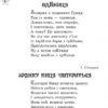 НУШ Читання 3 клас. Читаємо на канікулах. Хрестоматія. Володарська М.О. (Укр) Ранок О199005У (9786170938152) (449382) - Зображення 10