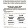 Інформатика 5 клас. Мій конспект. Матеріали до уроків. Котляр І.О. (Укр) Основа (9786170041104) (484249) - Зображення 5