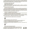 Інформатика 5 клас. Мій конспект. Матеріали до уроків. Котляр І.О. (Укр) Основа (9786170041104) (484249) - Зображення 7