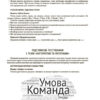 Інформатика 5 клас. Мій конспект. Матеріали до уроків. Котляр І.О. (Укр) Основа (9786170041104) (484249) - Зображення 8