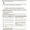 Інформатика 5 клас. Мій конспект. Матеріали до уроків. Котляр І.О. (Укр) Основа (9786170041104) (484249) - Зображення 9