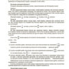 Математика 5 клас. Мій конспект. Матеріали до уроків. Частина 2. Старова О.О. (Укр) Основа (9786170041135) (482712) - Зображення 5