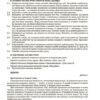 Пізнаємо природу 5 клас. Мій конспект. Матеріали до уроків. Філончук З.В. (Укр) Основа (9786170041111) (483244) - Зображення 6