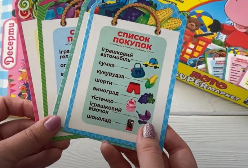 Лото SUPERмаркет (Укр) Ранок 10109129У (4823076150495) (453888) - Зображення 2