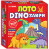 Лото DINOзаври навчальні ігри (Укр) Ранок 10109127У (4823076150129) (450626)
