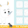Прописи-тренажер. Африка (Укр) Астра (9786177307203) (486404) - Зображення 3