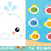 Прописи-тренажер. Морські тварини (Укр) Астра (9786177307517) (486413) - Зображення 3
