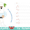 Прописи-тренажер. Пірати (Укр) Астра (9786177307913) (486414) - Зображення 2