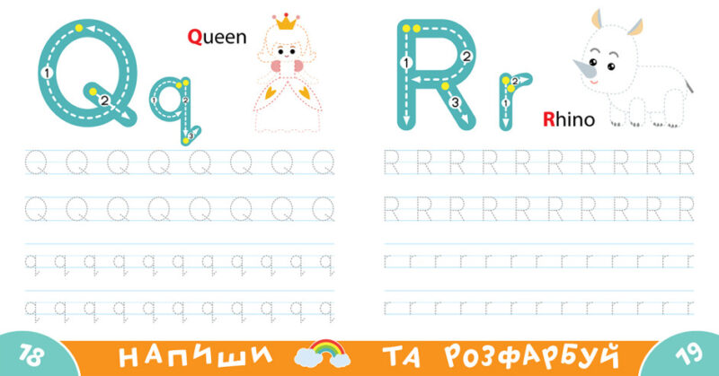 Прописи-тренажер. English (Укр) Астра (9786177307487) (486405) - Зображення 3