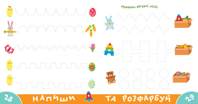 Прописи-тренажер. English (Укр) Астра (9786177307487) (486405) - Зображення 4
