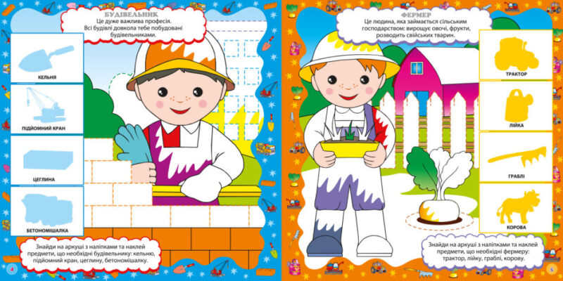 Важливі професії. Розвивалочка (Укр) Кенгуру (9786170974631) (469867) - Зображення 2